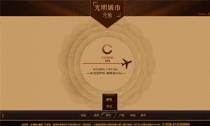 金茂集團-光明城市